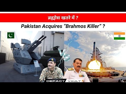 Pakistan Acquires “BrahMos Killer”? | Can It Really Stop India’s BrahMos ?