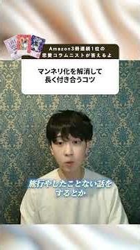 [Breaking out of a rut] Tips for overcoming boredom and maintaining a long-term relationship