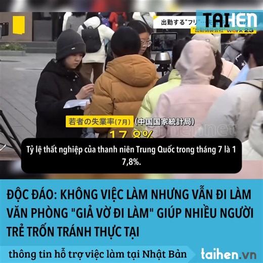 💻 Trong một văn phòng nhỏ, mỗi sáng nhiều người trẻ lại mang laptop đến, ngồi làm việc như đang ở công ty. Thế nhưng, họ thật ra không có việc làm. Họ gọi đó là “giả vờ đi làm” – một cách để giữ kỷ luật, kết nối xã hội và không cảm thấy bị bỏ lại. Ở đây, họ có bàn làm việc, cà phê, bữa trưa, thậm chí cả… mèo để bầu bạn. 🐱 Một nơi giúp những người thất nghiệp vẫn cảm thấy mình đang tiến về phía trước. Sub: Team TAIHEN (c) All Rights to TBS | TAIHEN Việc Làm