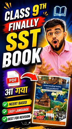 New NCERT Social Science Book Class 9 PDF | SST New Book 2026-27