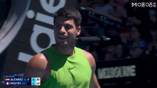 阿尔卡拉斯3比0横扫穆泰晋级澳网16强