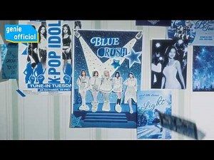 에스투잇 S2IT - Blue Crush (Teaser)