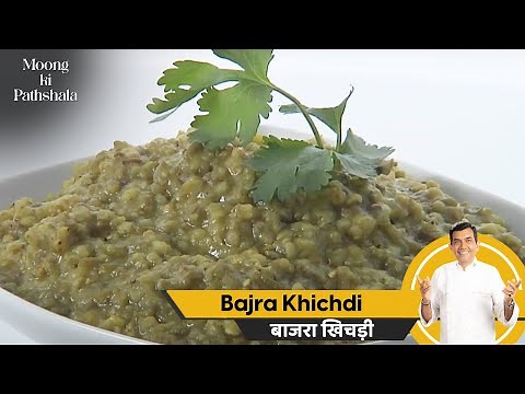 Bajra Khichdi | बाजरा खिचड़ी | #MoongKiPathshala | Sanjeev Kapoor Khazana