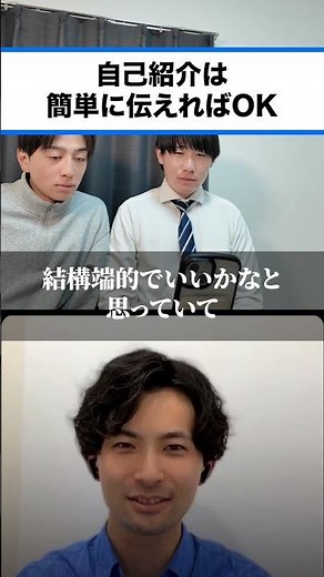自己紹介はシンプルでOK⁉︎#転職活動 #転職したい #自己紹介 #面接対策 #面接のポイント