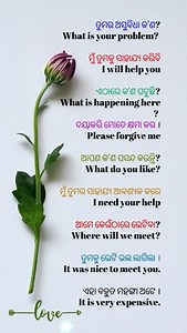 2.6K reactions · 89 shares | Spoken English odia | Odia English Speak | Facebook