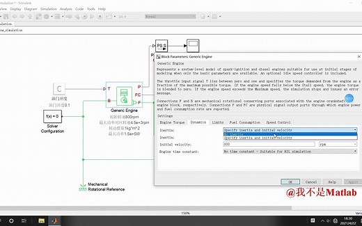 simulink入门到进阶（十二）基于Simulink/Simscape发动机快速建模