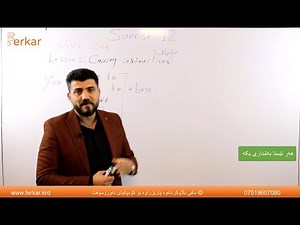 Poli 12 Englizi - پۆلی ١٢ ئینگلیزی
