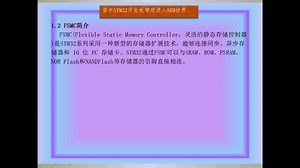 【普中F103-Z400开发板视频】41.2 FSMC-TFTLCD显示实验--FSMC介绍