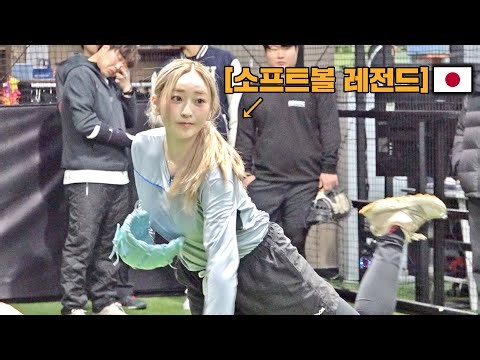 한국에 야구하러 온 '6년 연속 베스트10' 일본 소프트볼 선수ㄷㄷ (나가사키 노조미)
