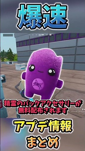 コラボが多すぎる!?今日のアプデ情報を爆速でまとめてみた！【Fortnite/フォートナイト】#fortnite #フォートナイト #ゆっくり実況 #ゲーム実況