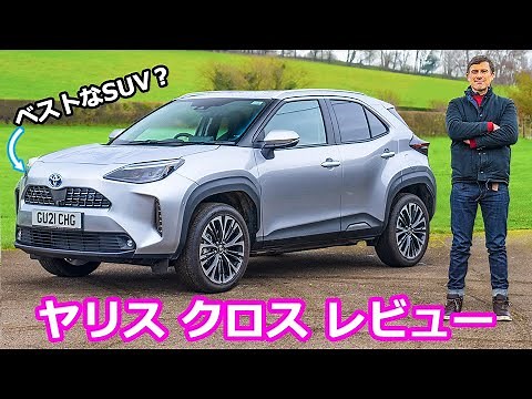 [Detailed Review] Toyota Yaris Cross