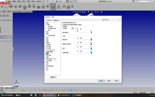 sw模型调整任意方向（用方向键调整）