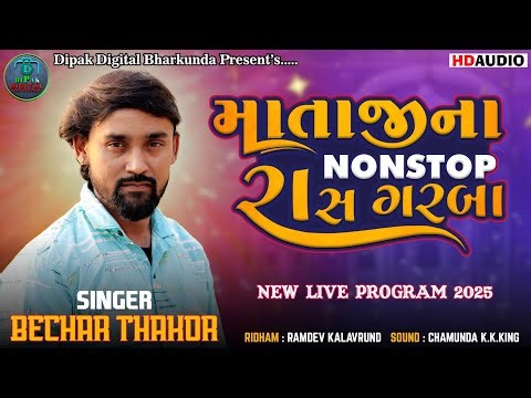 Mataji Na Nonstop Raas Garba | Bechar Thakor | New Live Program 2025 | #becharthakor