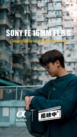 27K views · 339 reactions | The NEW Sony 16mm F1.8 G 欄 city...