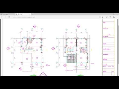 การสร้างบ้าน 2ชั้น ตอน1 แปลนฐานราก (รับสอนAutoCAD)
