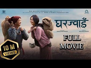 Gharjwai - New Nepali Full Movie 2082 - Dayahang Rai, Miruna Magar #nepalimovie #NEWNEPALIMOVIE