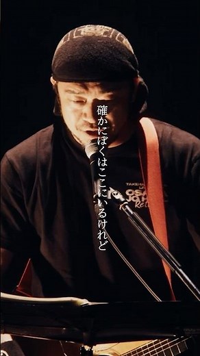 「おーい!おーい!!」（【「LIVE AT 大阪城ホール 2025.05.18】） #竹原ピストル