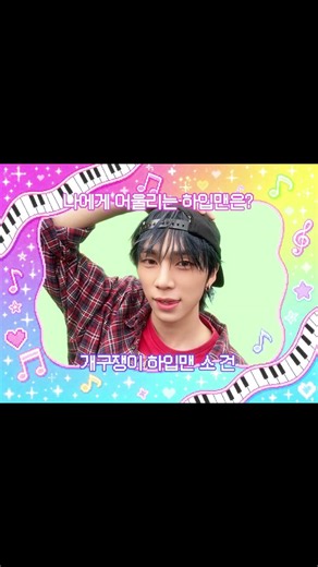 호r면을 멈춰 ㄴト㈇ㅔ＞ㅔ ㅇㅓ울㈃ㅣ는 ㅎr입맨을 ㅁŁ┖ㅏ보ㅅㅔ요 | #NEXZ