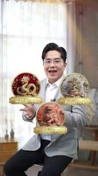 เคล็ดลับการเงินที่ #หมอช้าง ทศพร ศรีตุลา อยากบอก... หลายคนถามเสมอว่าทำยังไงให้เงินในบัญชีเดินสะพัด?