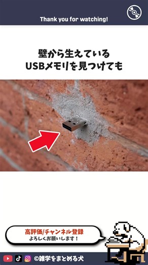 USBメモリの危険性とDead Dropsの真実
