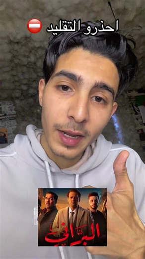 صورة طبق الاصل 🤷 #رمضان #البراني #algeria #الجزائر #dz | البراني المغرب