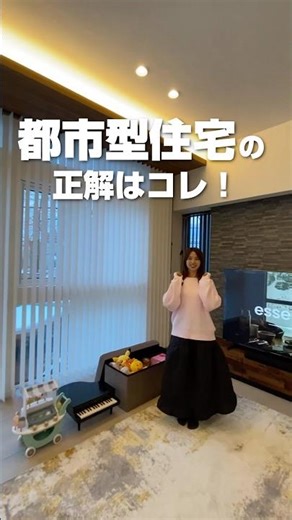 都市型住宅の正解はコレ！｜アーキテックプランニング