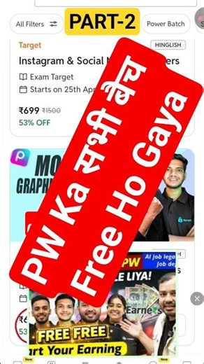 PW Ke Sabhi Batch Free Ho Gaya #pw_talks #earns #coursecontent #freecourse #viralshorts #pwians