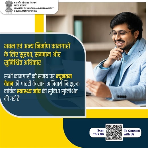 #LabourReforms4NewIndia | New India Assurance