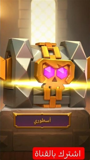 clash of clans أخيراً بعد معاناة وجدت صندوق اسطوري Max Luck! Opening a Legendary Chest and Getting