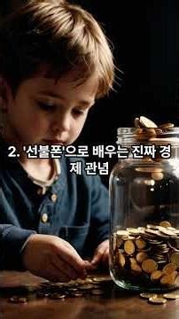 통신비 절약 특히 청소년 선불폰 알뜰폰 자급제 폰으로 셀프 유심 개통 '계획적인 소비' 습관 기르기