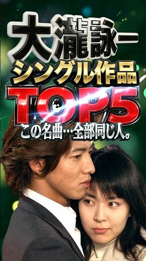 大瀧詠一【売上作品TOP5】幸せな結末・探偵物語・風立ちぬ｜ナイアガラ・サウンドの真髄