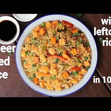 paneer fried rice recipe | पनीर फ्राइड राइस रेसिपी | paneer fry rice | veg paneer fried rice