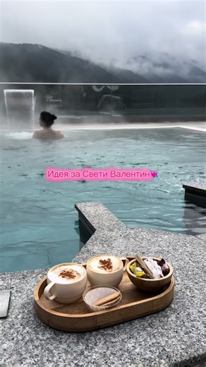 📍Infinity SPA - само на минути от София . Комплексът разполага с вътрешен и външен басейн с минерална вода 35–39°C, инфинити гледка към Панчаревското езеро, външна сауна, парна баня, джакузита и релакс зона Не е реклама, просто идея за Valentine’s или всеки друг ден за бягство от града с любимия човек❤️ #спа #релакс#светивалентин #софия #fyp