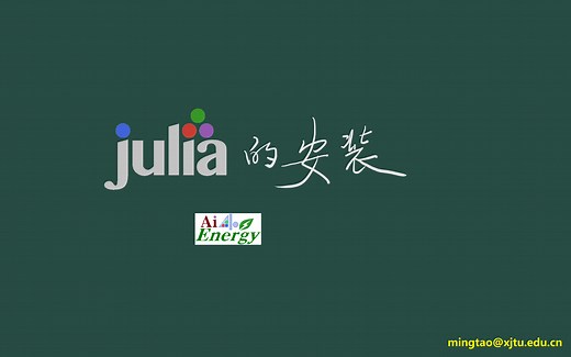 julia的安装