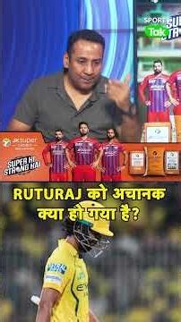 RAHUL RAWAT ON RUTURAJ GAIKWAD: Why has T20 BATTING INTEND disappeared in IPL 2026?