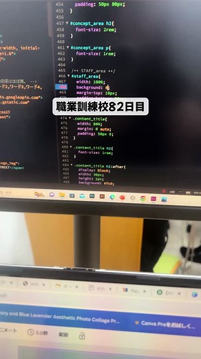 【職業訓練校82日目】 いよいよ自分のポートフォリオサイトを作ります！ 限られた時間と知識でどこまでできるか...🥹 #職業訓練 #職業訓練校 #職業訓練生 #サイト制作 #コーディング #ポートフォリオ #webマーケティング #webマーケティング勉強中 #未経験転職 #転職活動 #ハロワ #ハローワーク