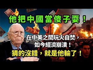 伊朗經濟徹底崩盤！中國：不救了，這次是你自己作死#伊朗经济危机 #中伊关系 #货币崩溃 #地缘政治 #信用破产 #国际关系 #战略合作 #投资智慧 #风险控制 #商业逻辑