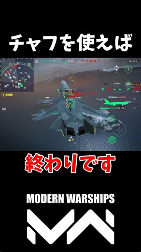 [Modern Warships] Use chaff and you're done. #shorts #modernwarships #modernwarships