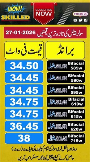 JA Solar Panel Price in Pakistan | wow skiled