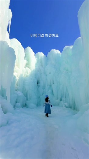 청양 알프스마을 겨울 여행지 추천