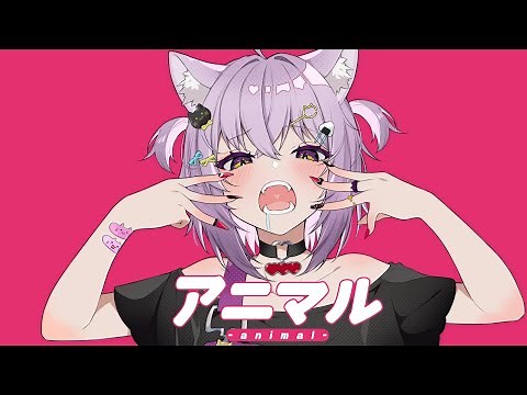 アニマル / 猫又おかゆ(cover)