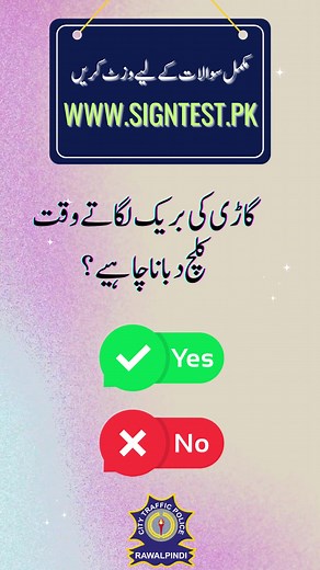 Driving Sign Tests Quiz