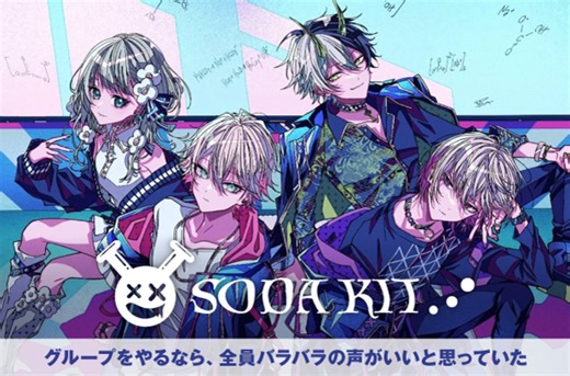 VTuberによる歌い手グループ、SODA KITのインタビュー＆動画メッセージ公開。ネット・カルチャーの枠組みを越え音楽を広げる可能性が感じられるミニ・アルバムを明日5/24リリース