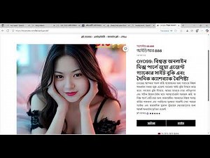 কুমিল্লা বোর্ডের ওয়েবসাইটে জুয়ার বিজ্ঞাপন