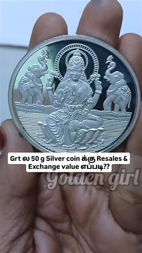 Golden girl channel on Instagram: "Grt ல் 50g Silver coin Resales & Exchange value #gold #viralreels #999silvercoin #goldengirlchannel #trendingvideosoninstagram❤️❤️"