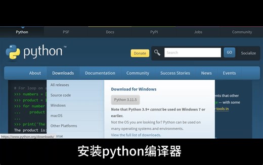 在window下安装python编译器