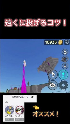 Tips for throwing things farther‼️#roblox #roblox #throwing things and people