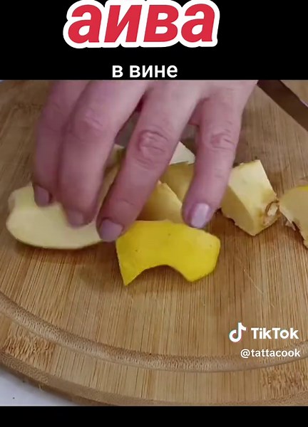 айва или гута в духовке #cooking #cook #foodie #айва #рецепты