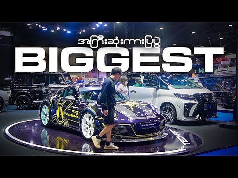 What you can see in Bangkok International Motor Show 2023?