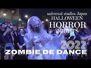 USJハロウィンホラーナイト2022／白いアイドルゾンビのラタタダンス／ゾンビデダンス／キューティエリアの様子／ゴシックエリア／4K／高画質